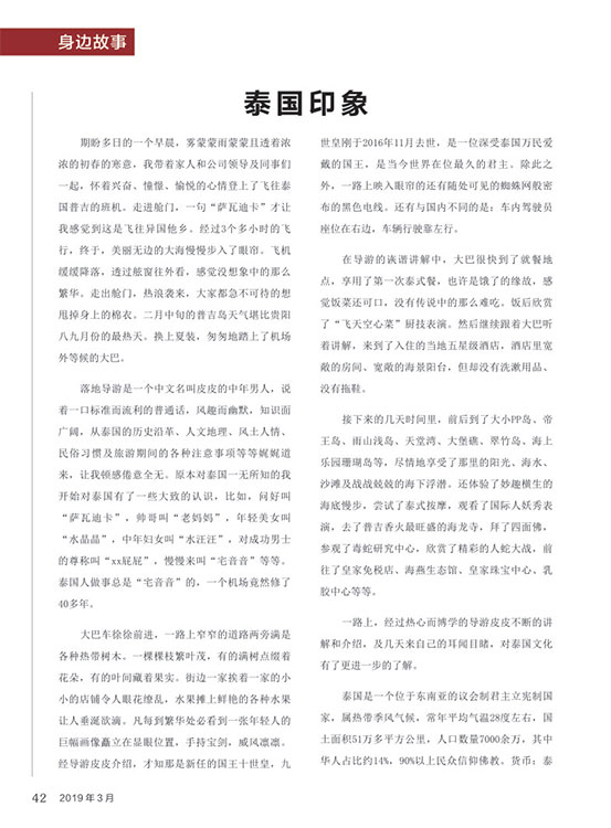 內(nèi)刊第一期